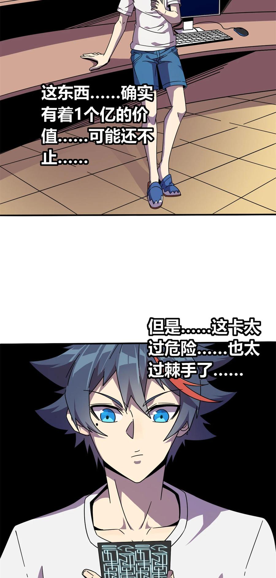 36 月影传承11