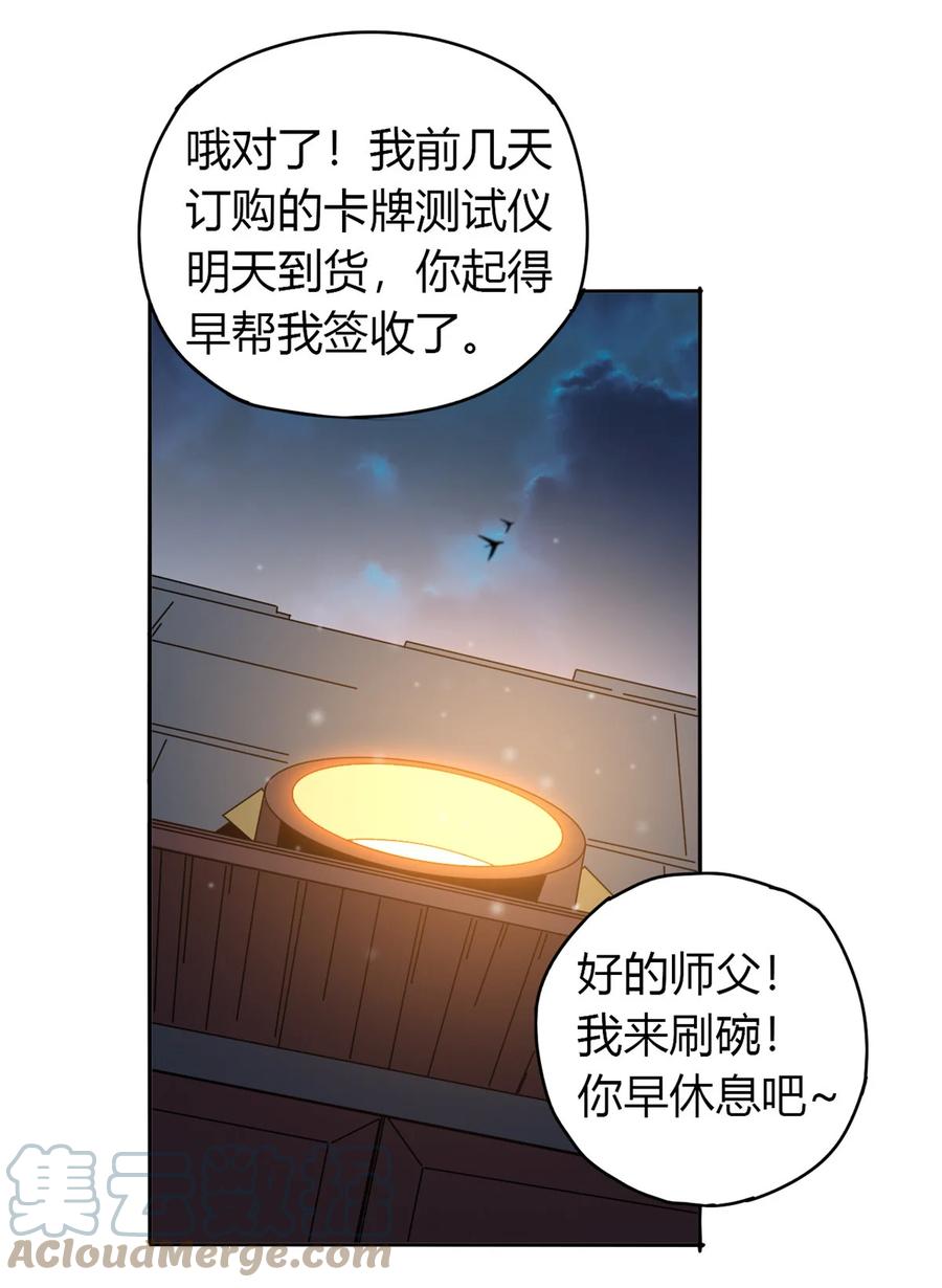 58 玄幻事件16