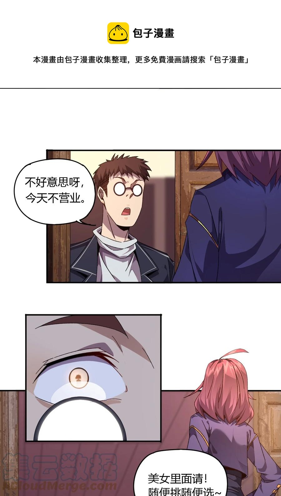 86 陆鸣，你记住！20