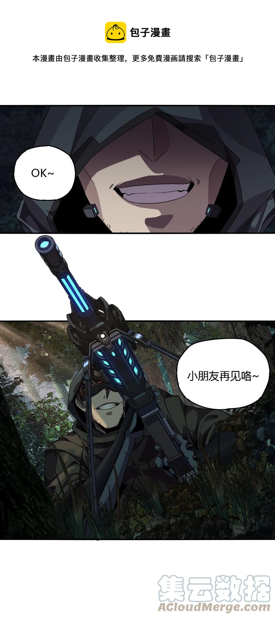 86 陆鸣，你记住！32