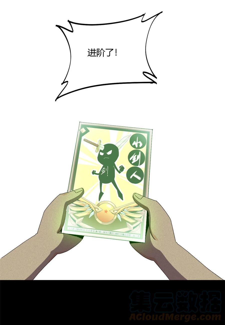 78 制卡比赛？30