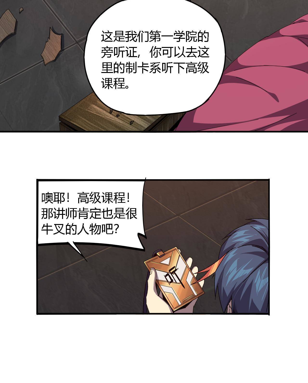 91 把我弟弟怎么了？！41