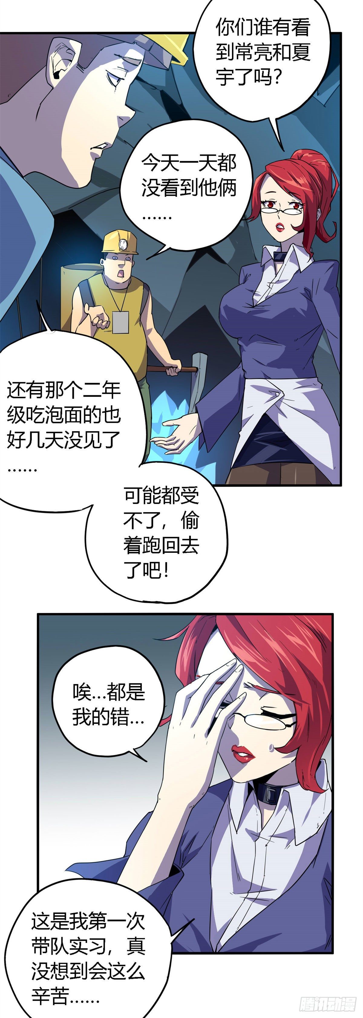 19 打断施法9