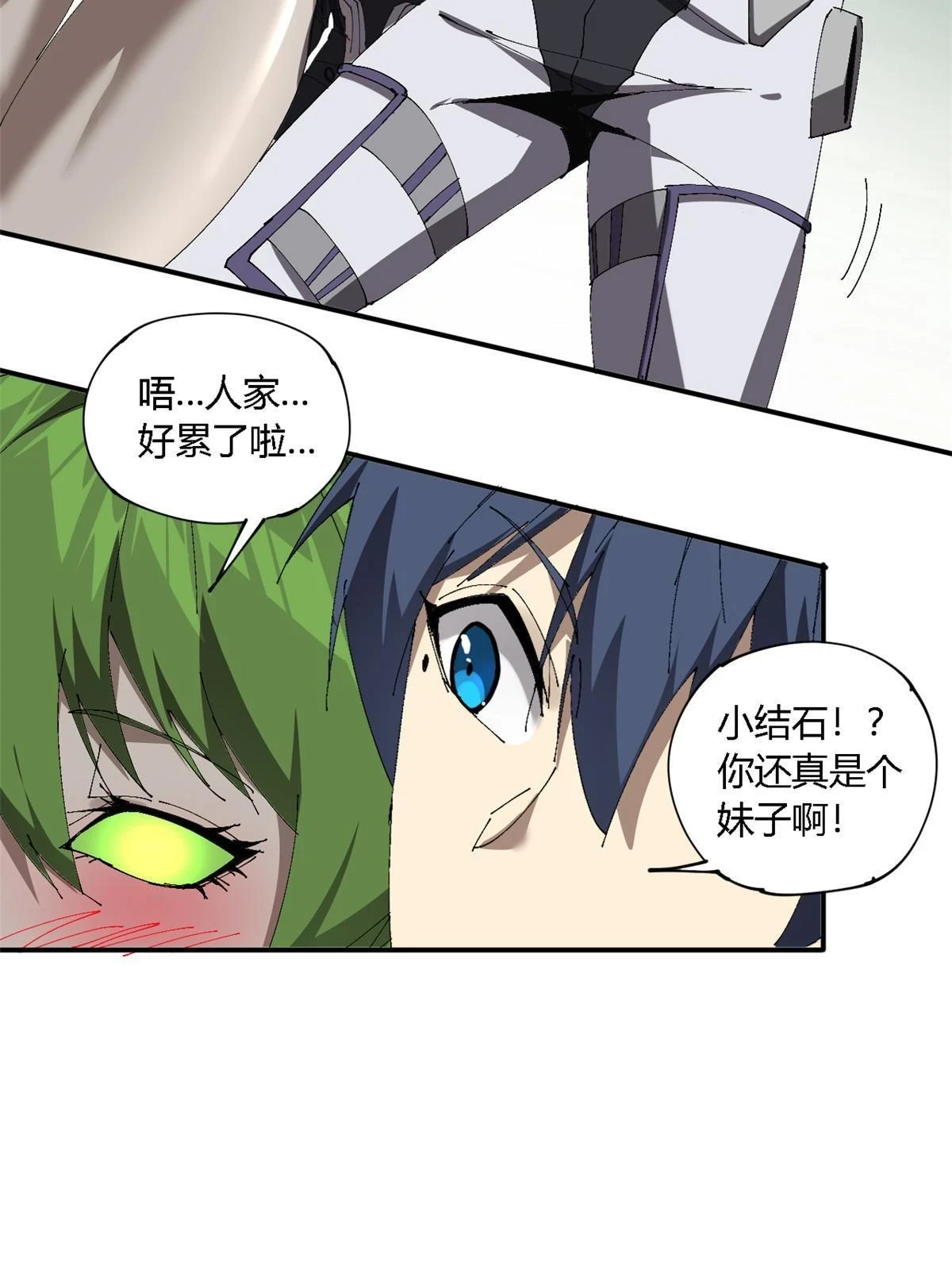 144 弟弟的成长21