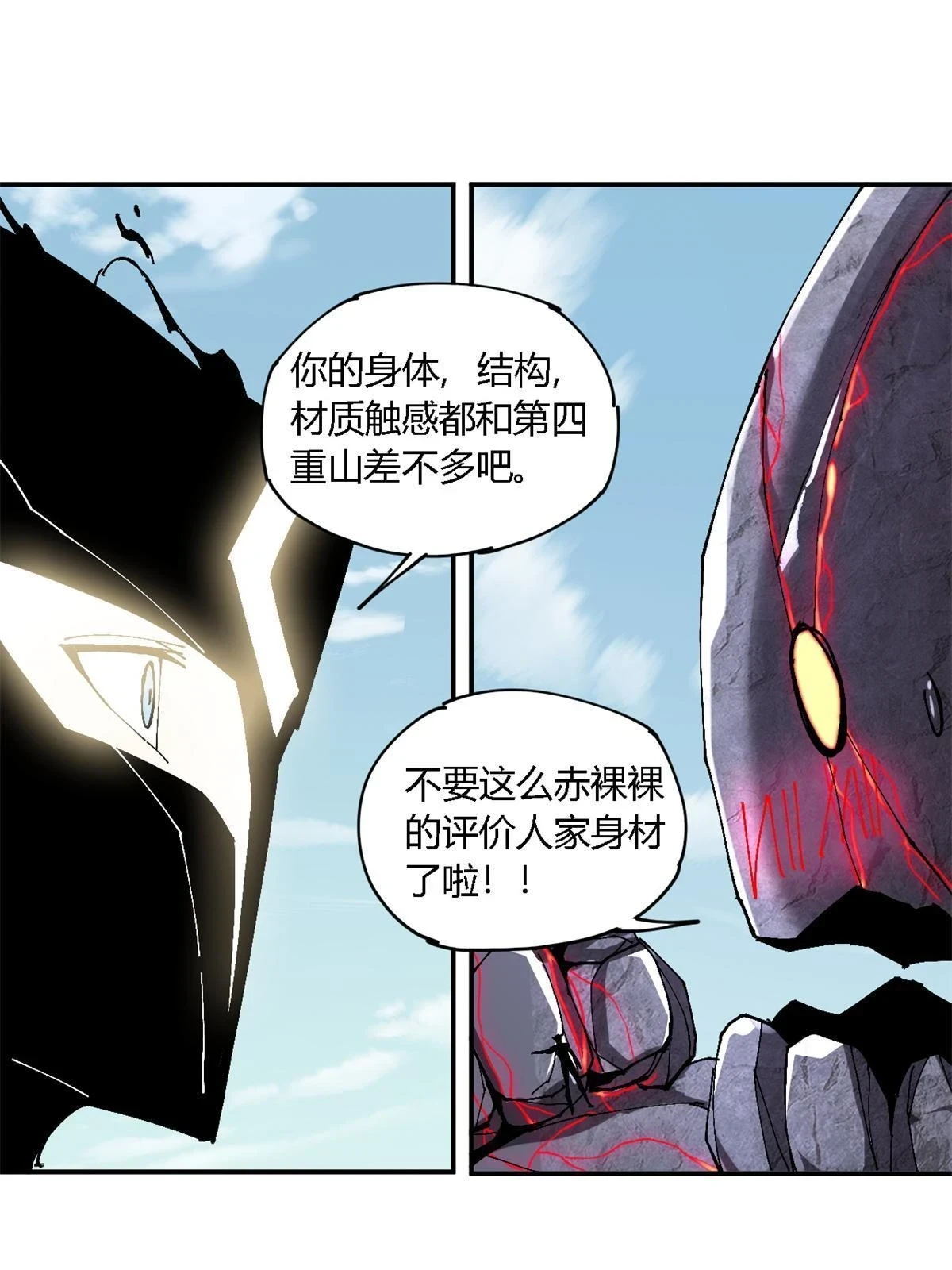 142 无所畏惧39