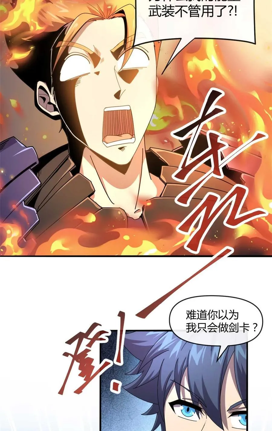 159 从天而降的剑法13