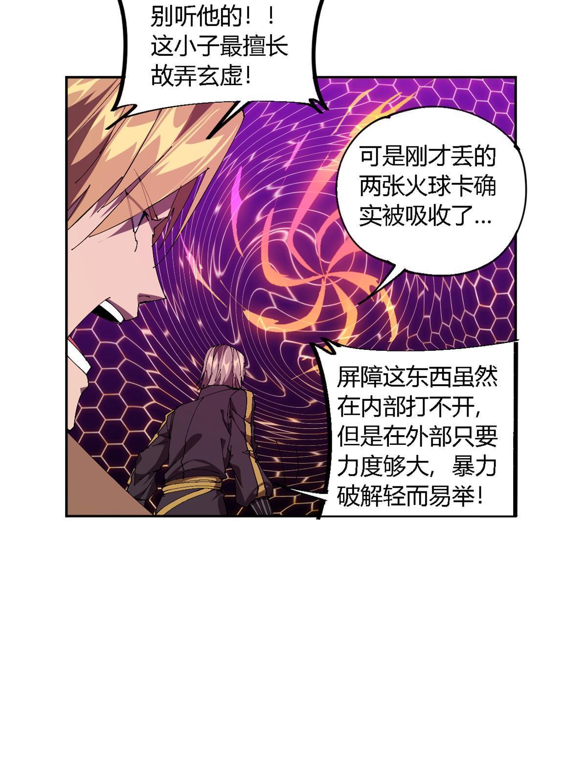121 拱火4