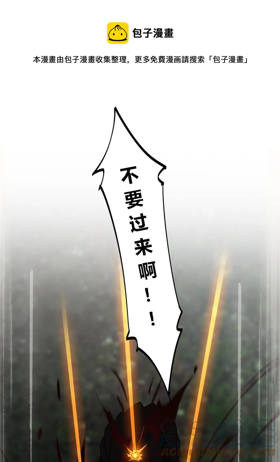 87 谁派你来的？32