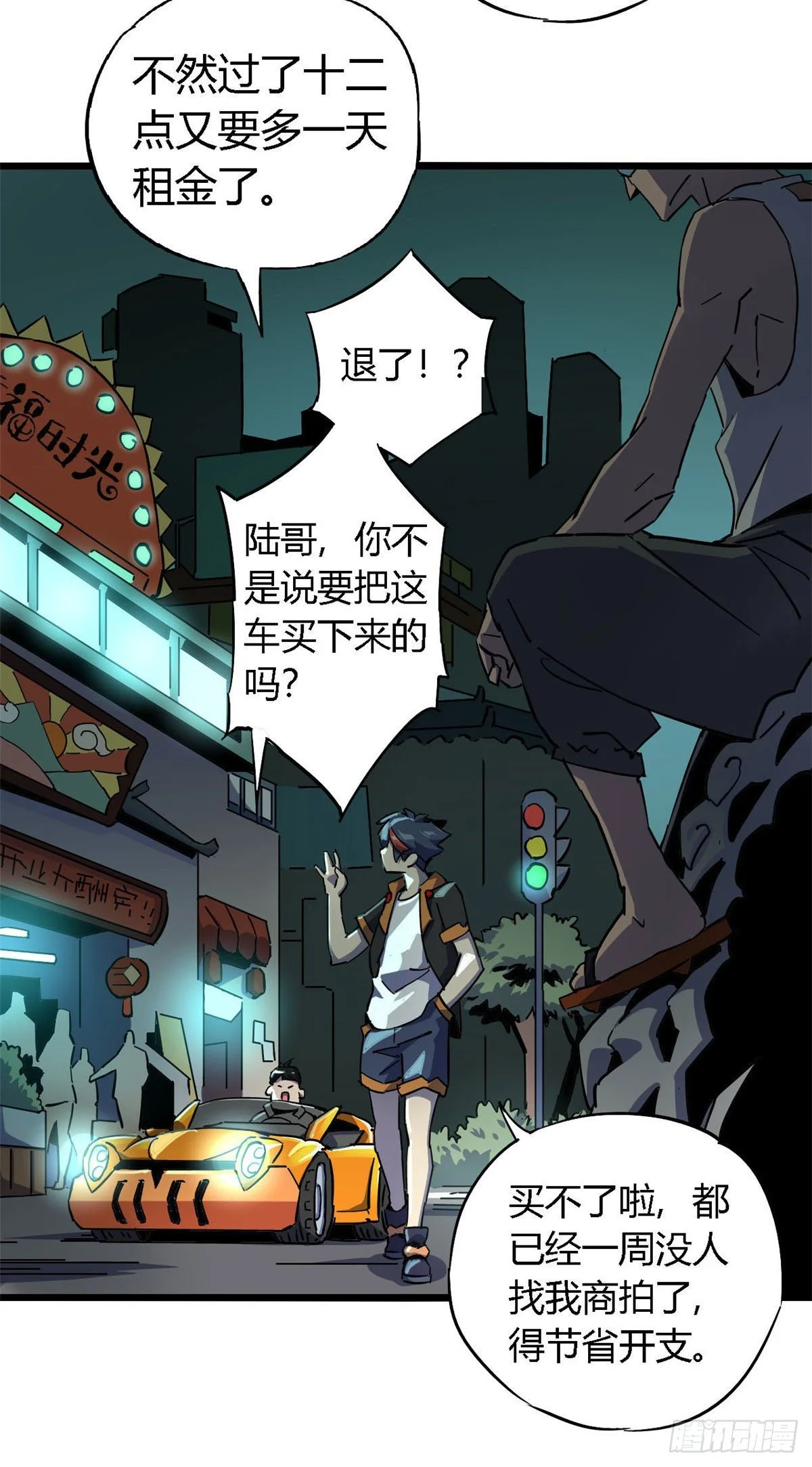 09 二百五买的残片11