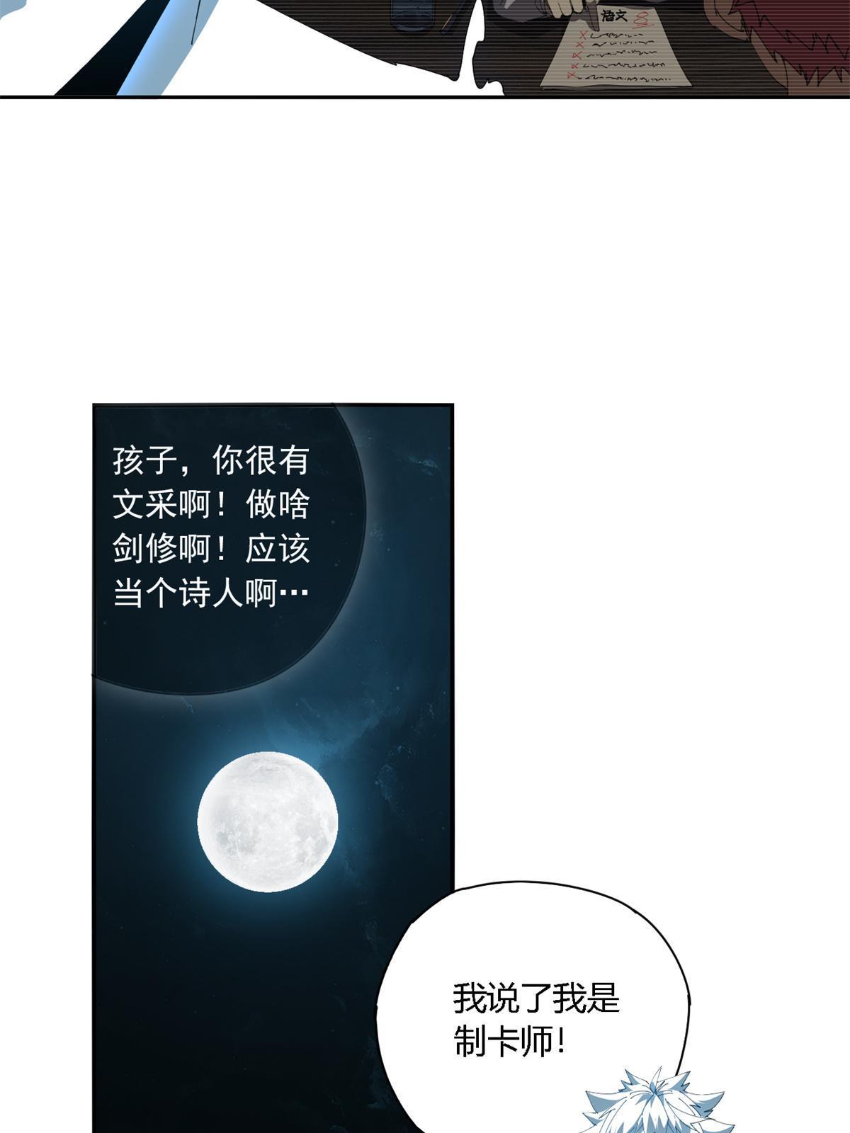 107 剑魂域6