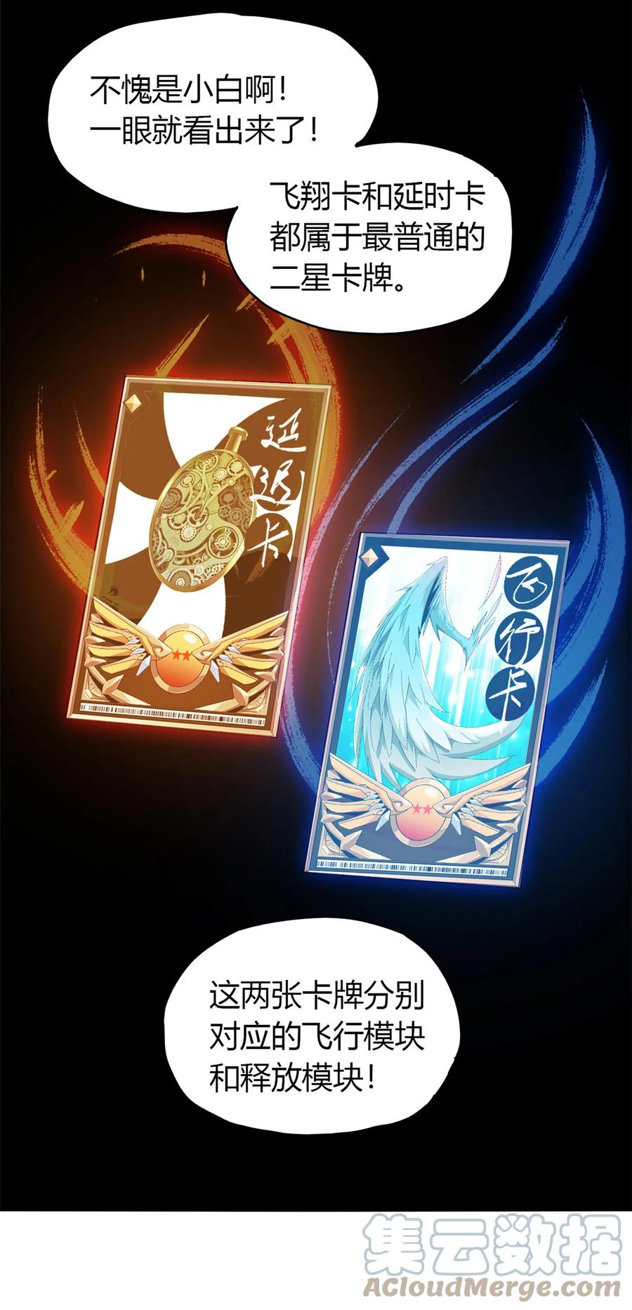 54 牛从天降10