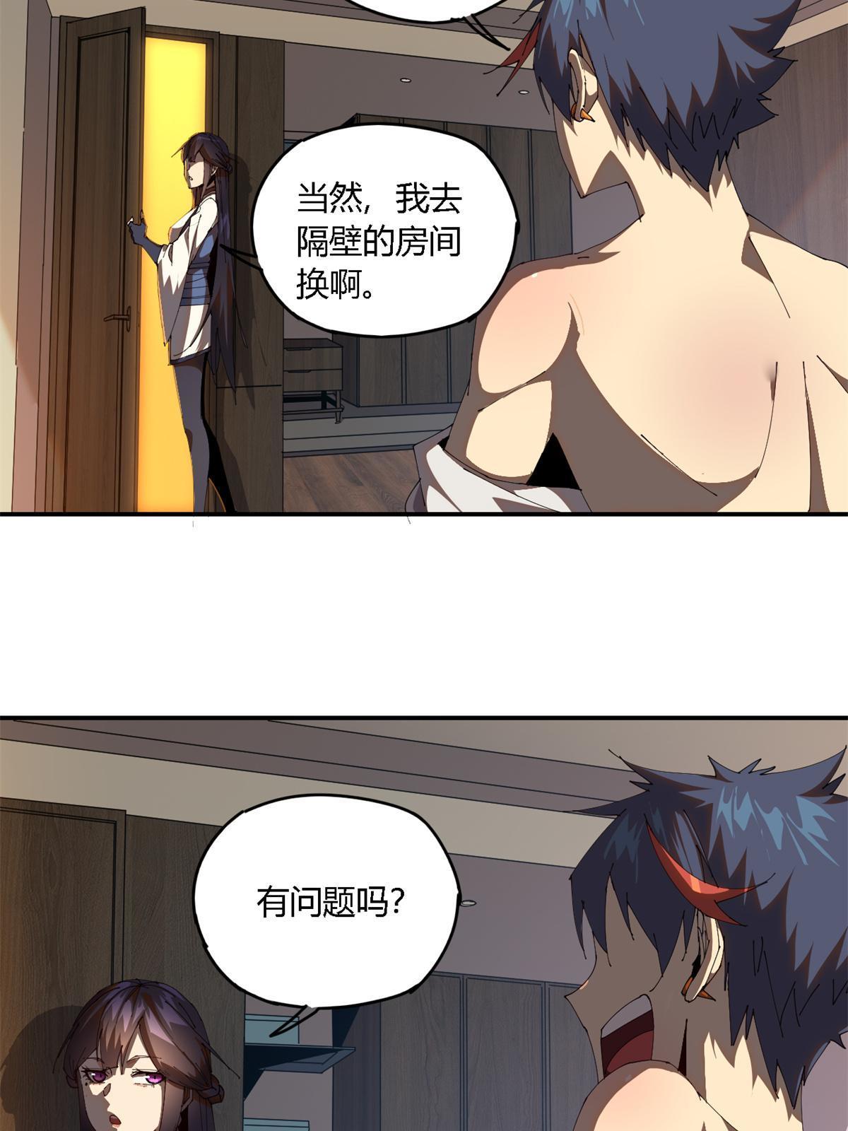 98 传承前一夜46
