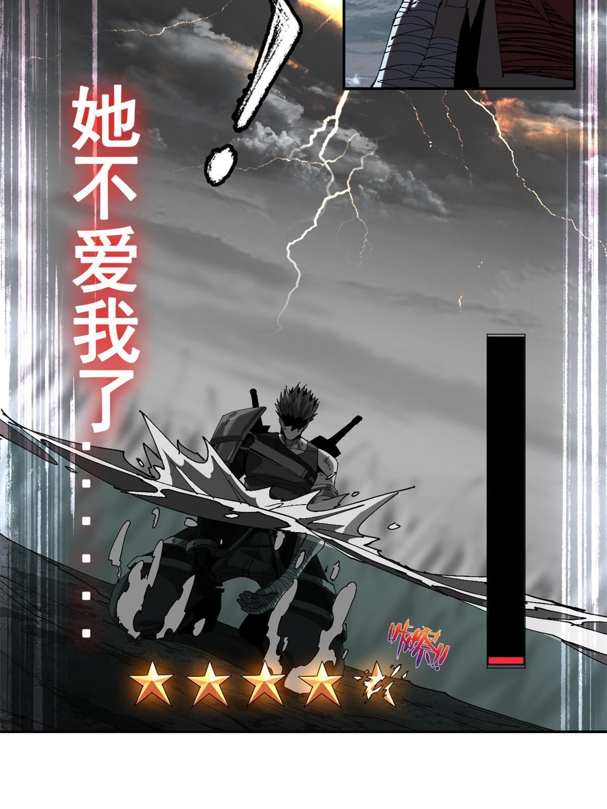114 业火斩23
