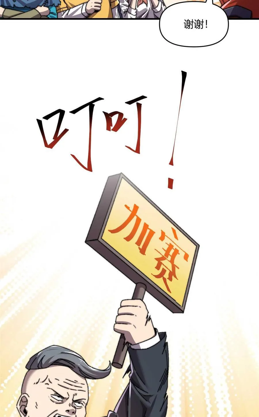 157 加赛？3