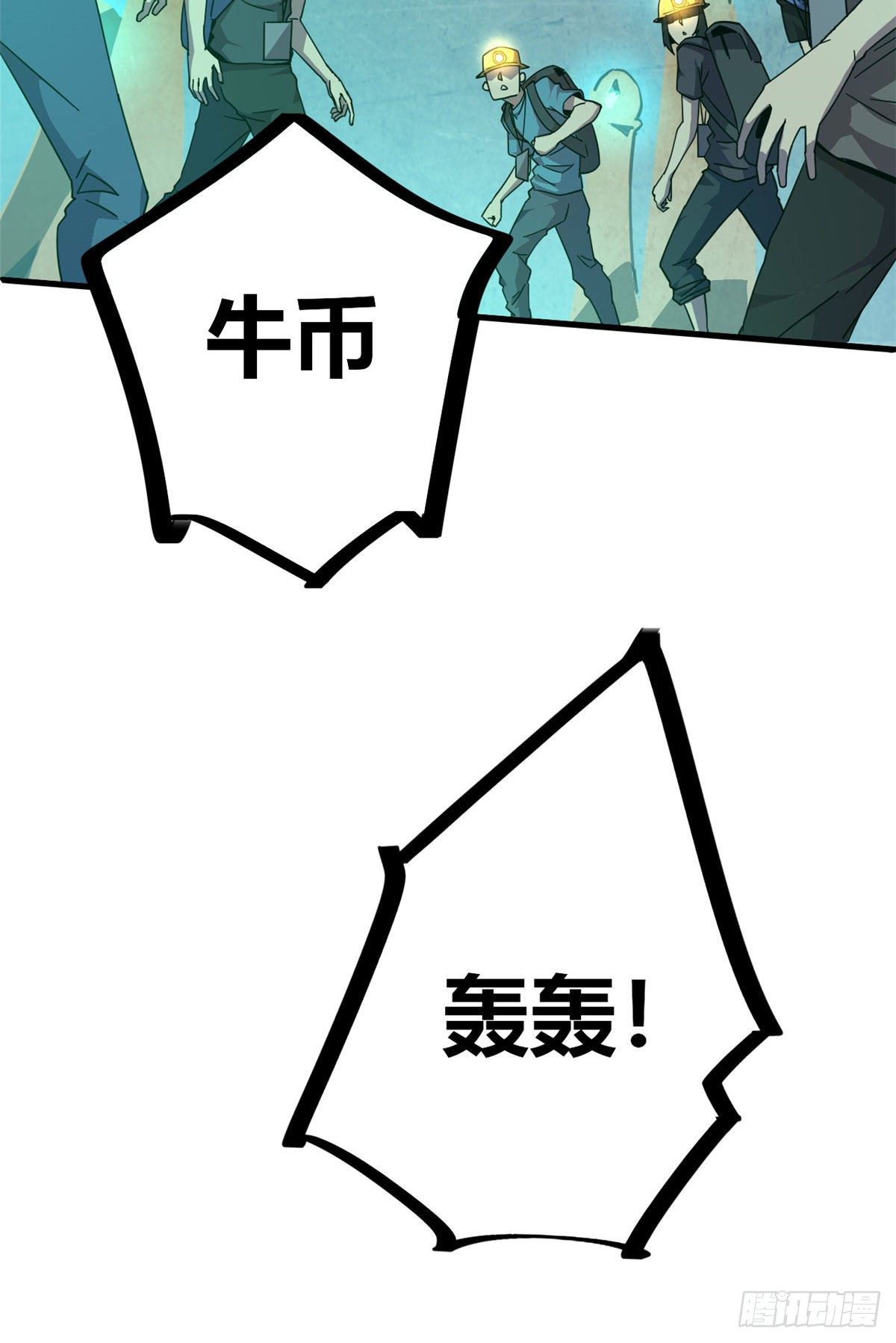 31 牛币轰轰18