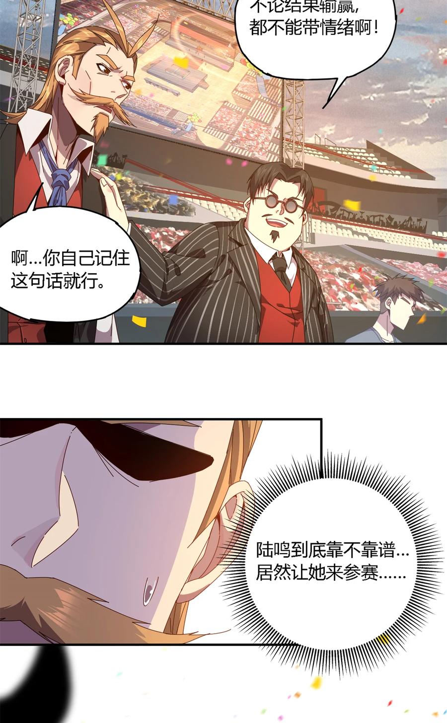 79 万众瞩目13
