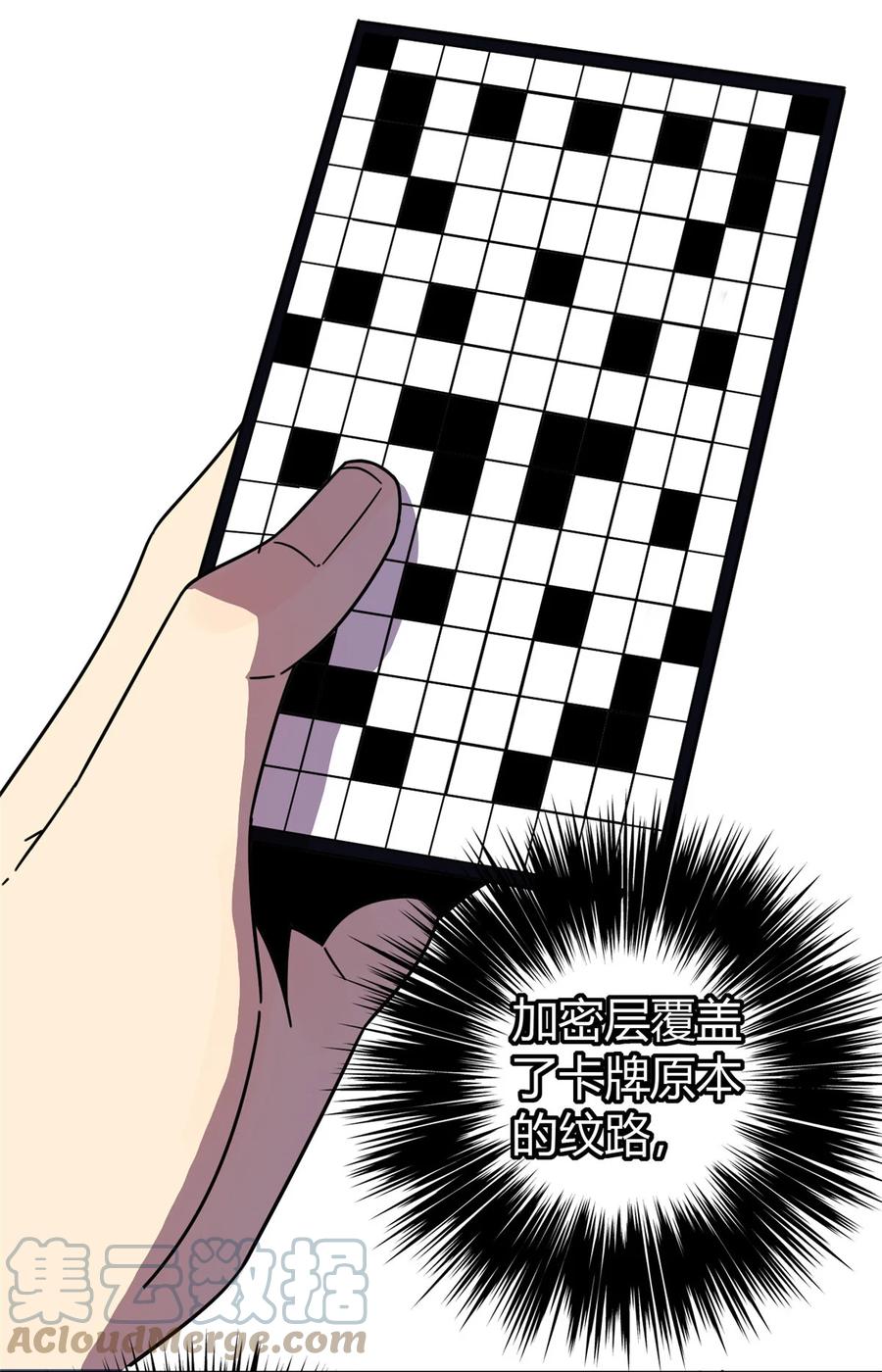 45 加密技术32