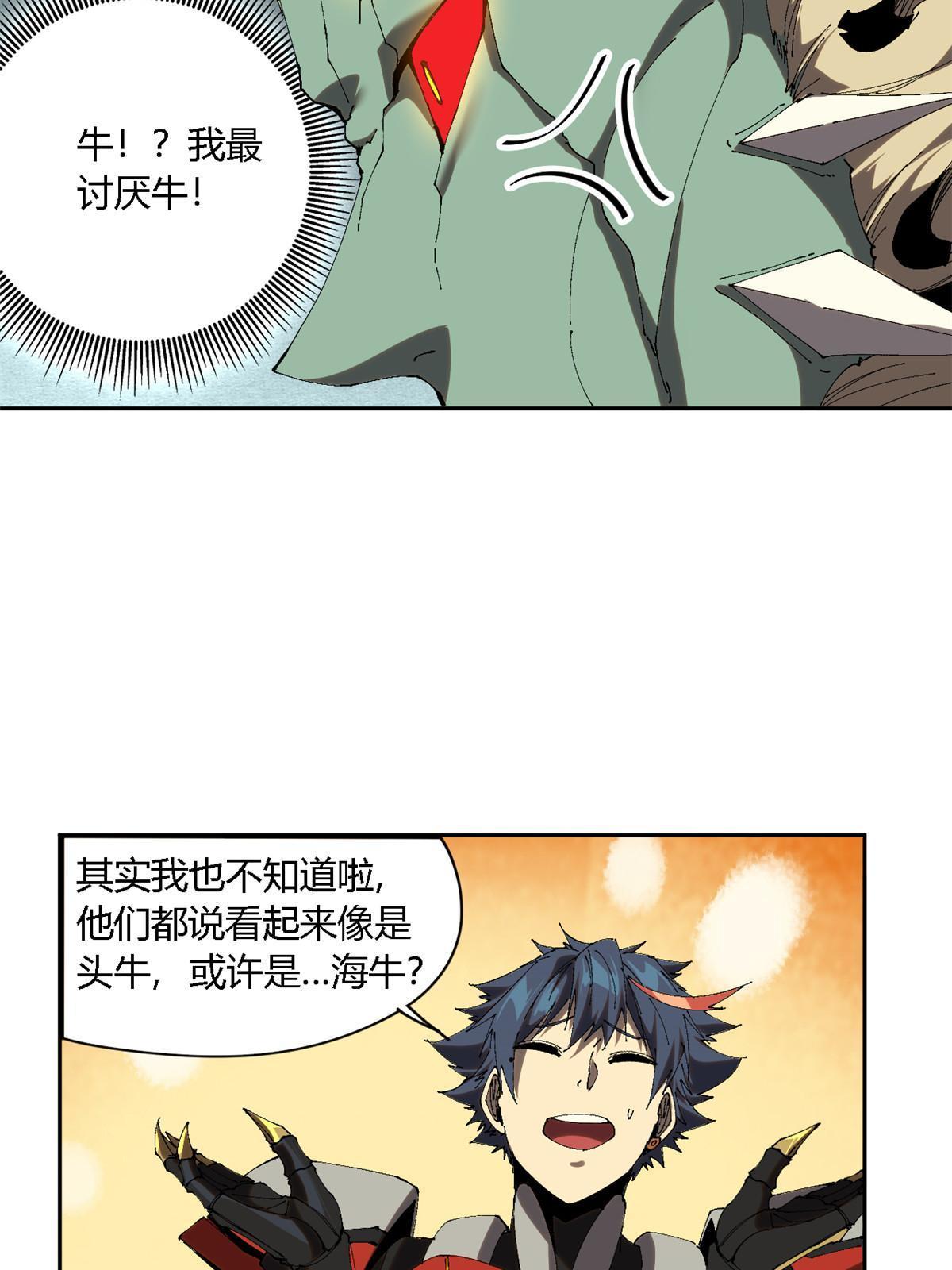 124 牛交给我，你走！43