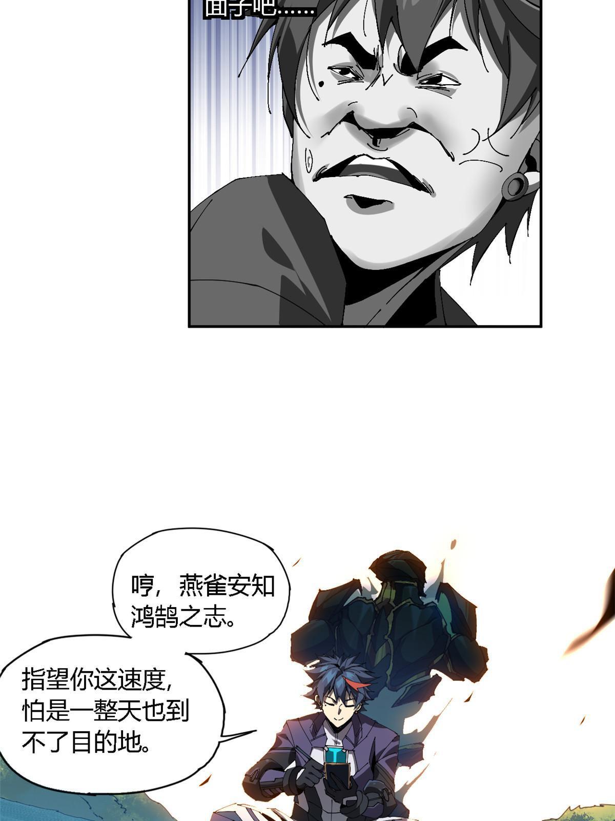 114 业火斩51