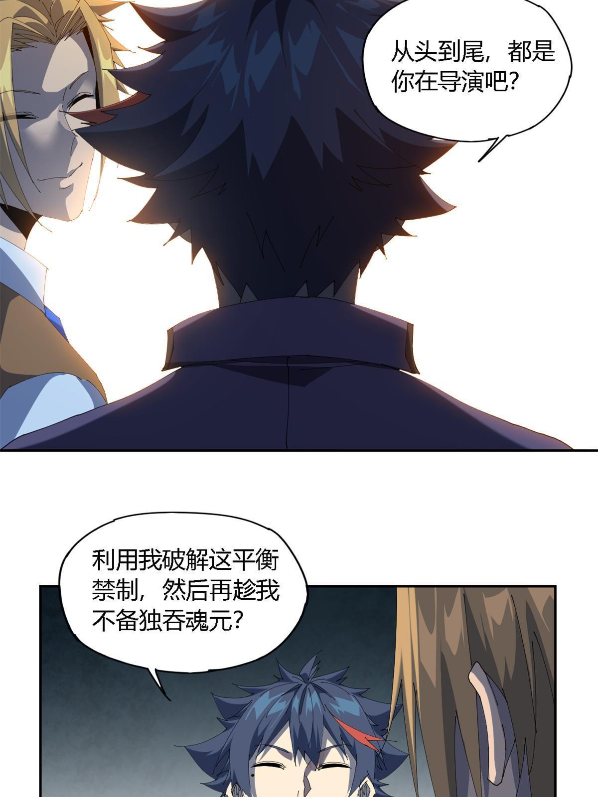 104 演不下去了38