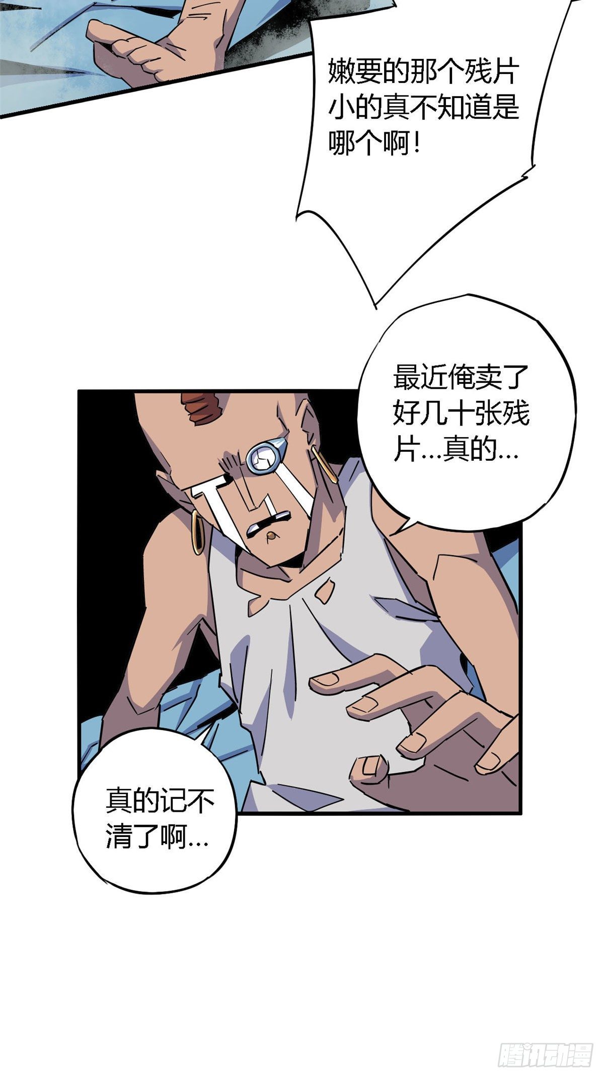 12 放过我的命根子26