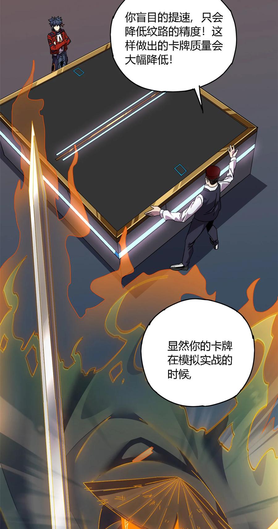 81 都是为了今天25
