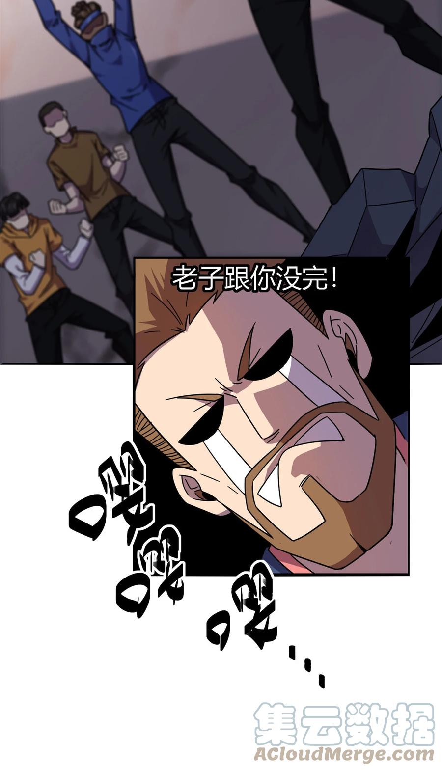 41 砸场子？！40