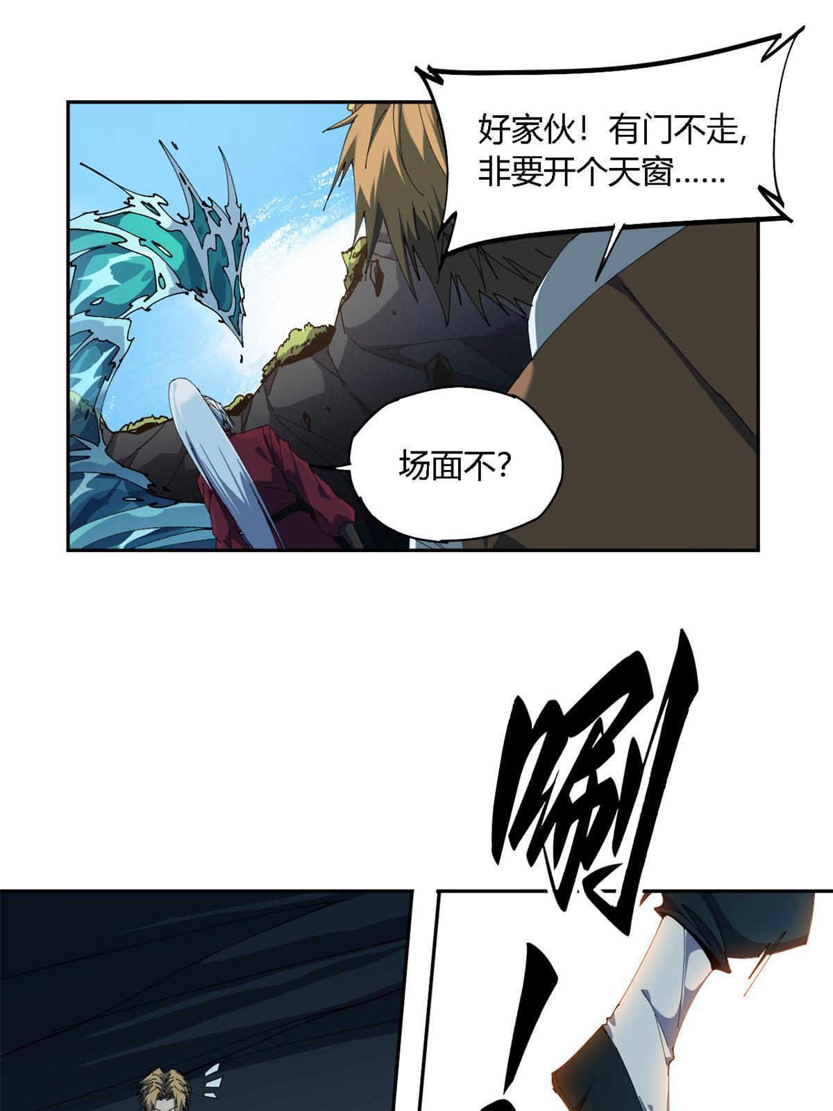 107 剑魂域48