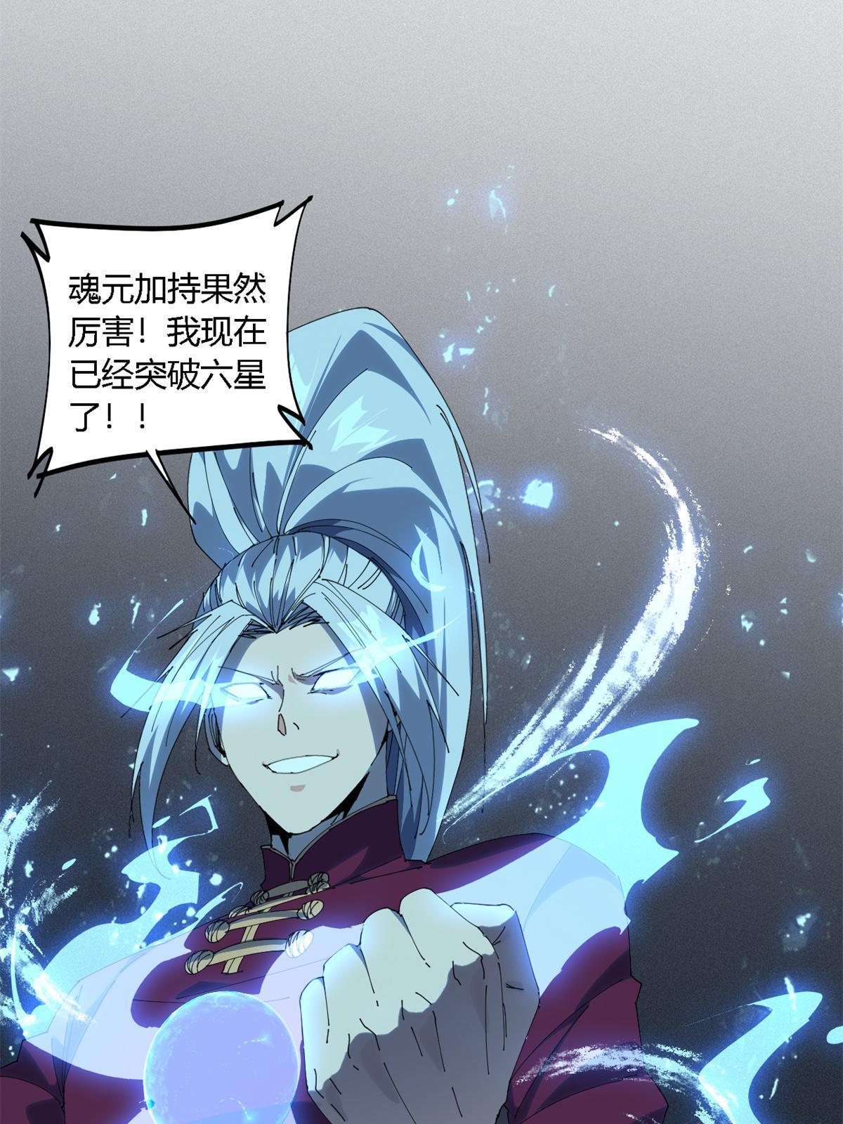 107 剑魂域31