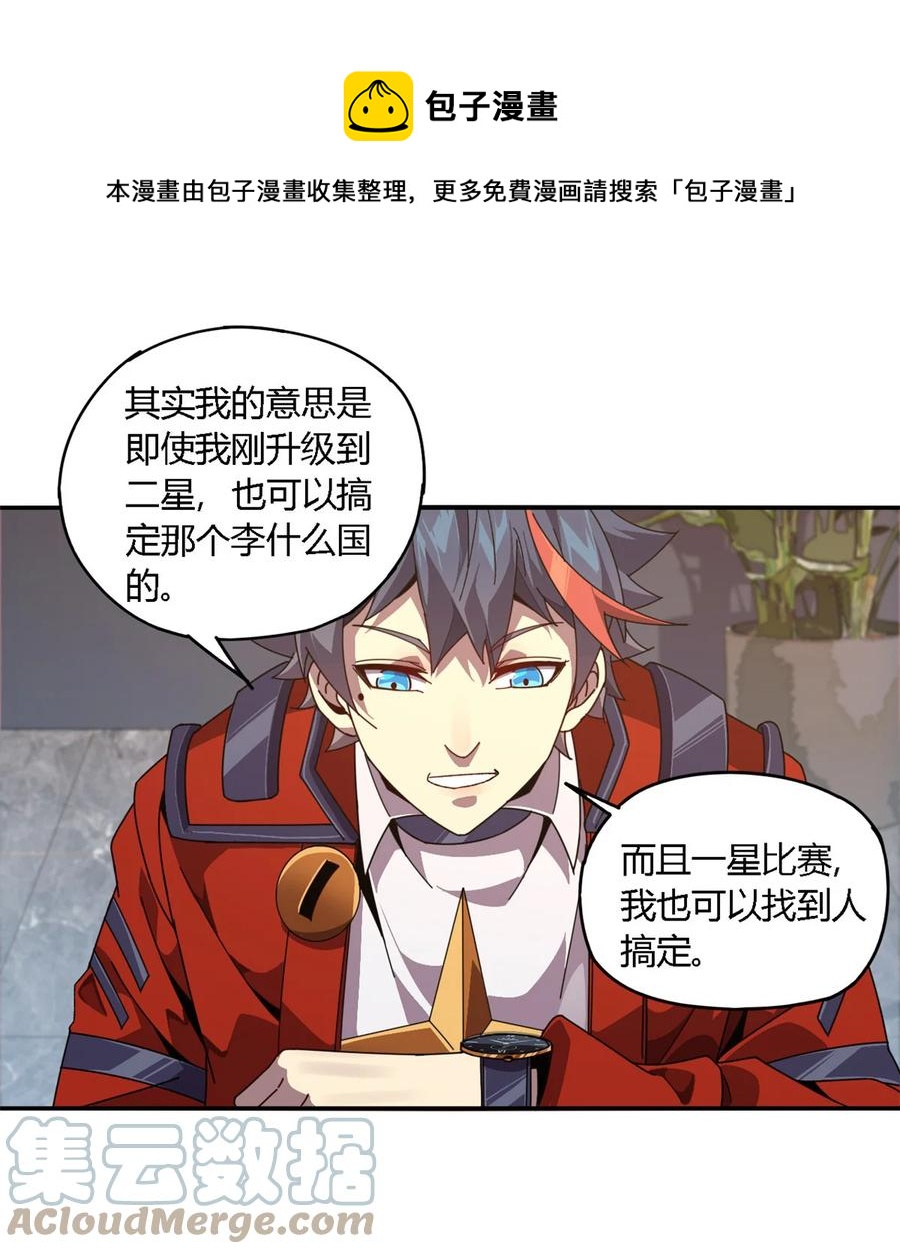 78 制卡比赛？16