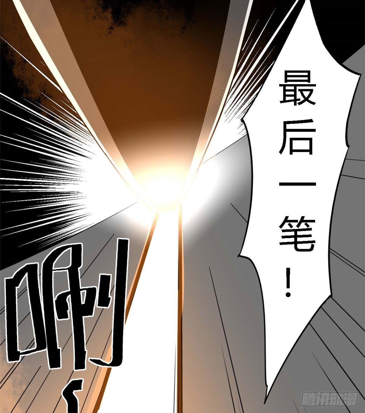 04 张小胖与幻境卡10