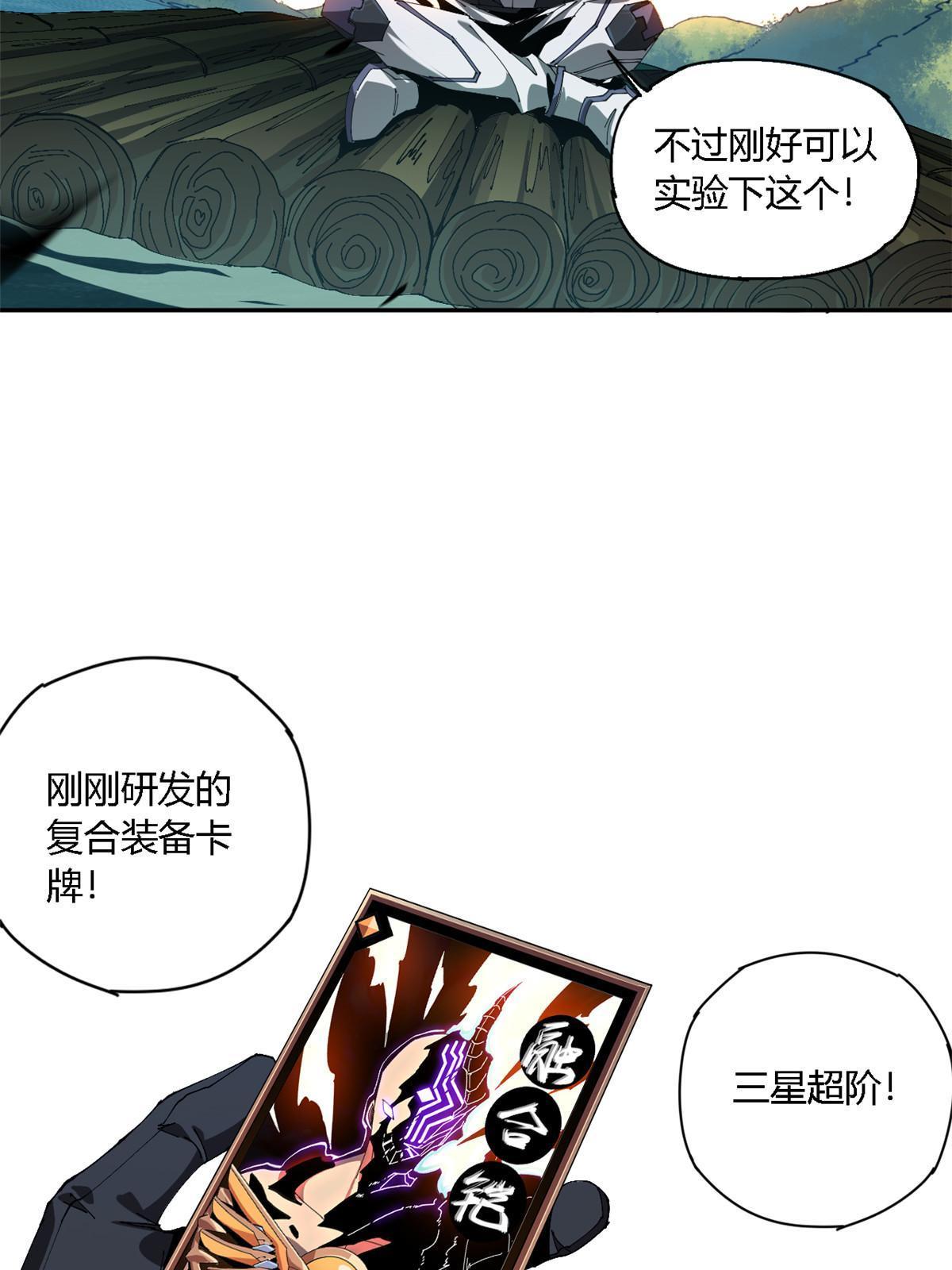 114 业火斩52