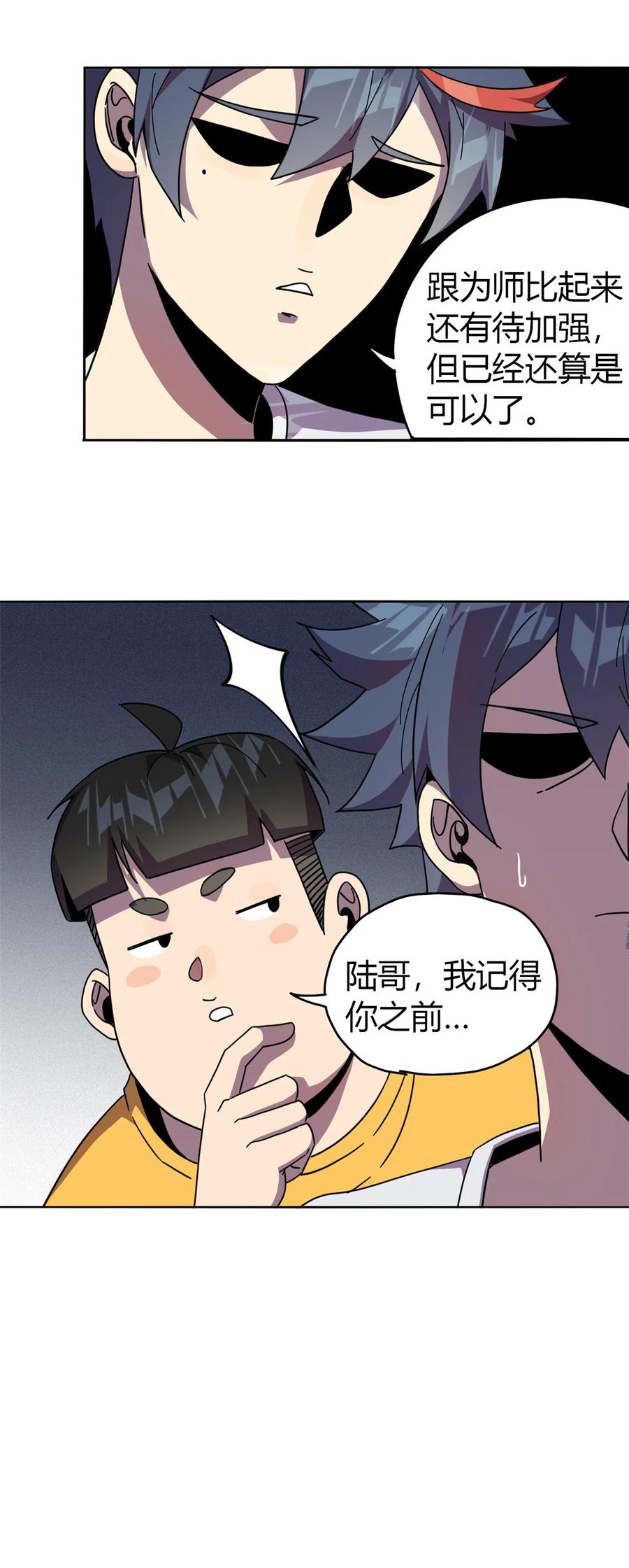 46 鲲卡诞生23