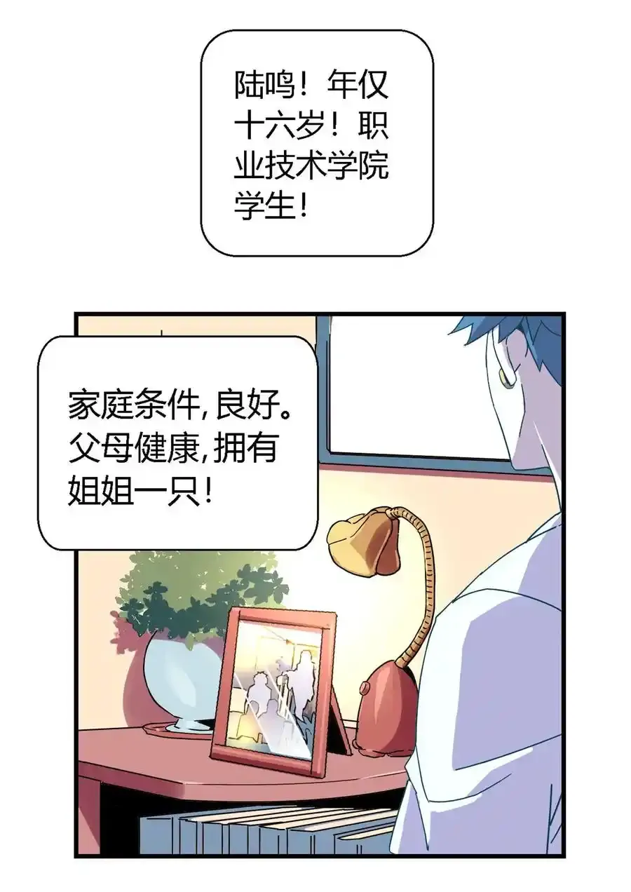 01 成为制卡师31