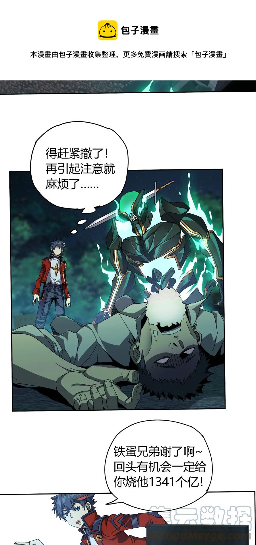 74 铁蛋兄弟32