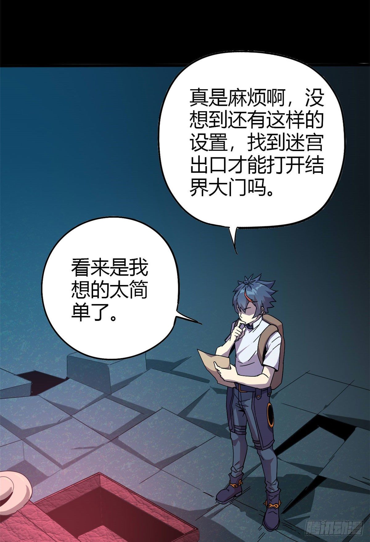 26 门开了？11