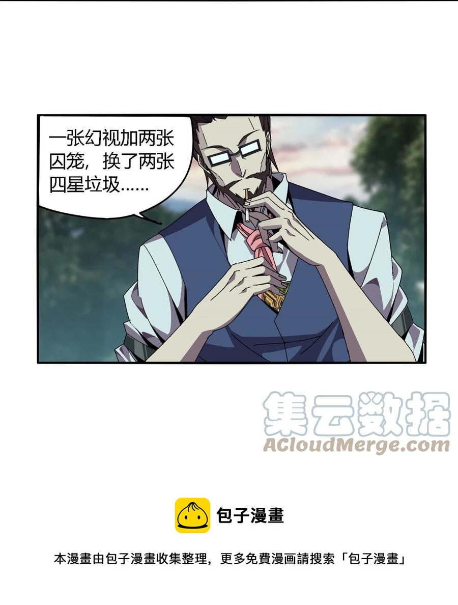 88 校长的秘密12