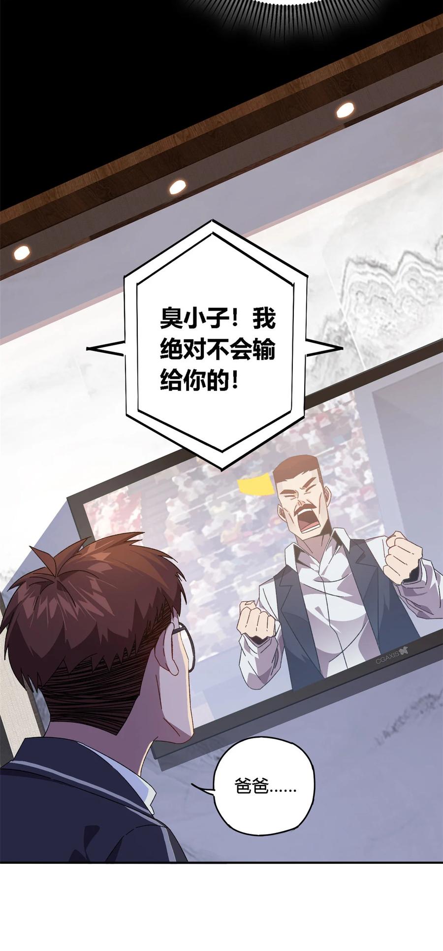 81 都是为了今天23