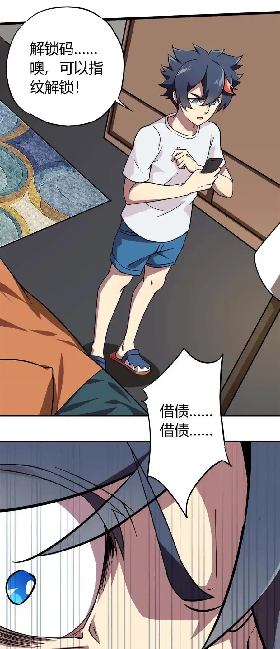 02 姐姐与自尊37
