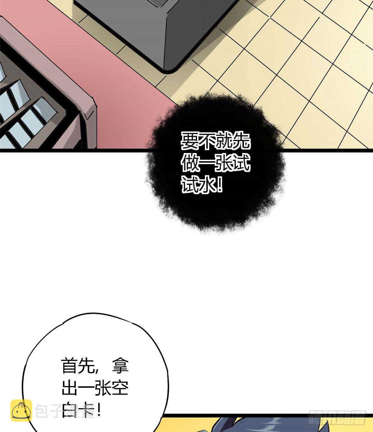 04 张小胖与幻境卡5