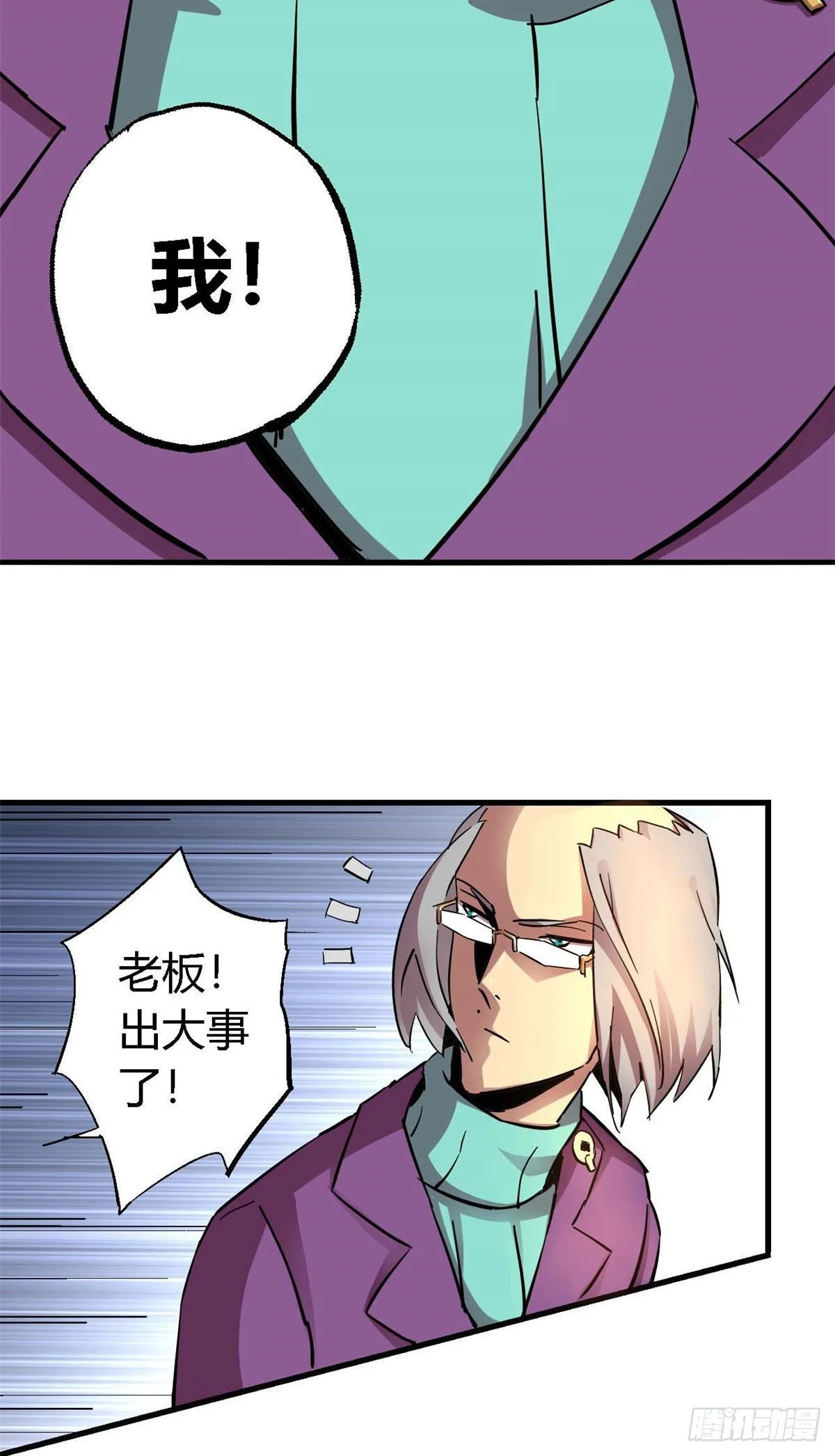 07 不装了摊牌了14