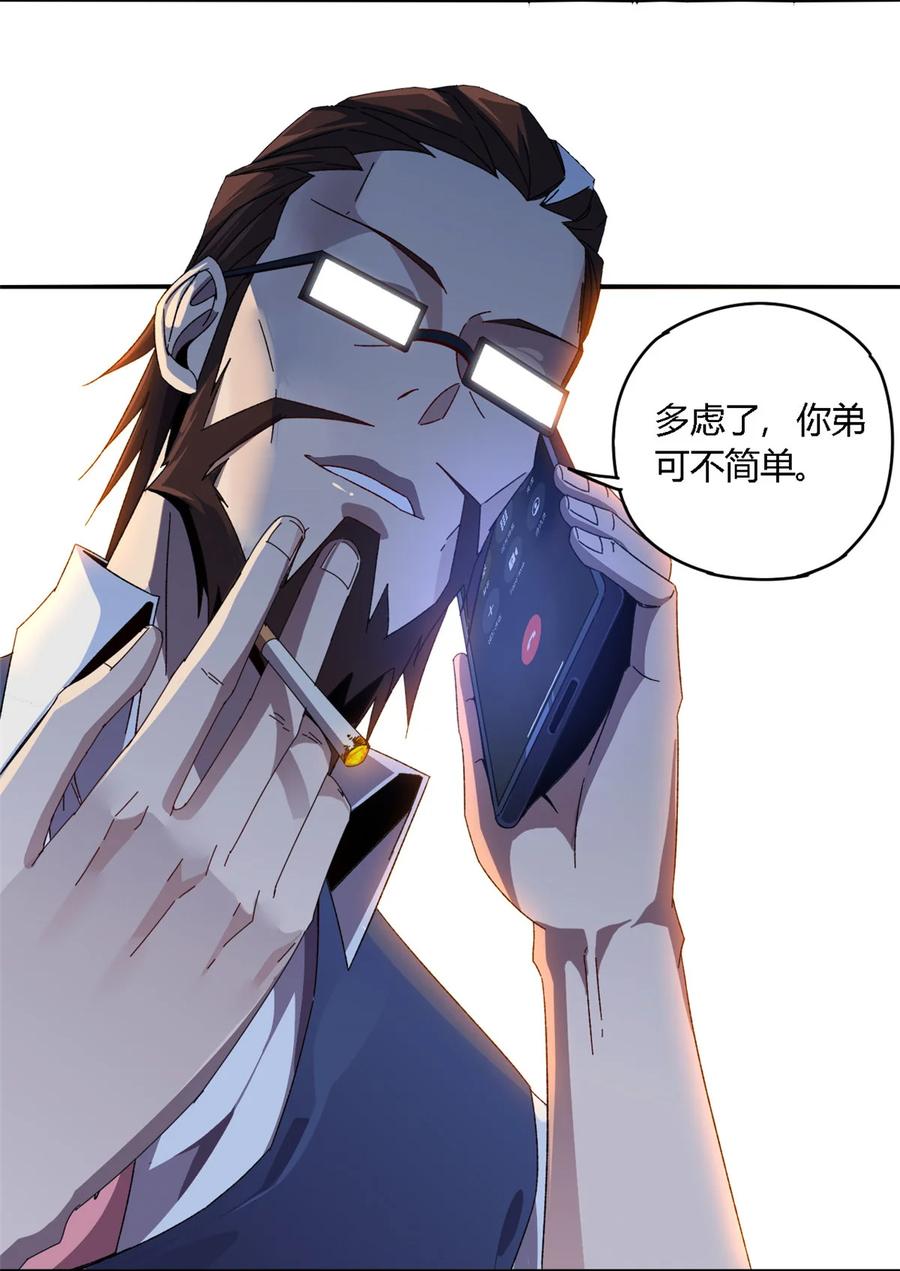 88 校长的秘密23