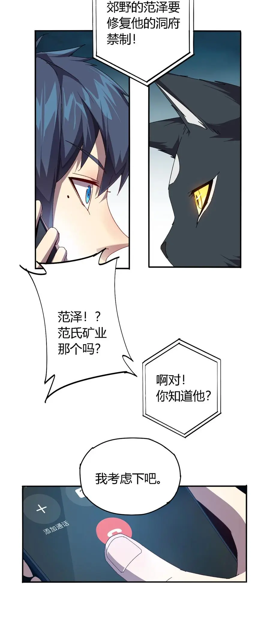 77 有事找你25