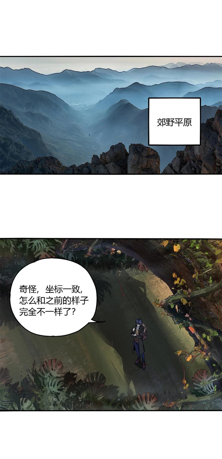83 弃权和惊喜37