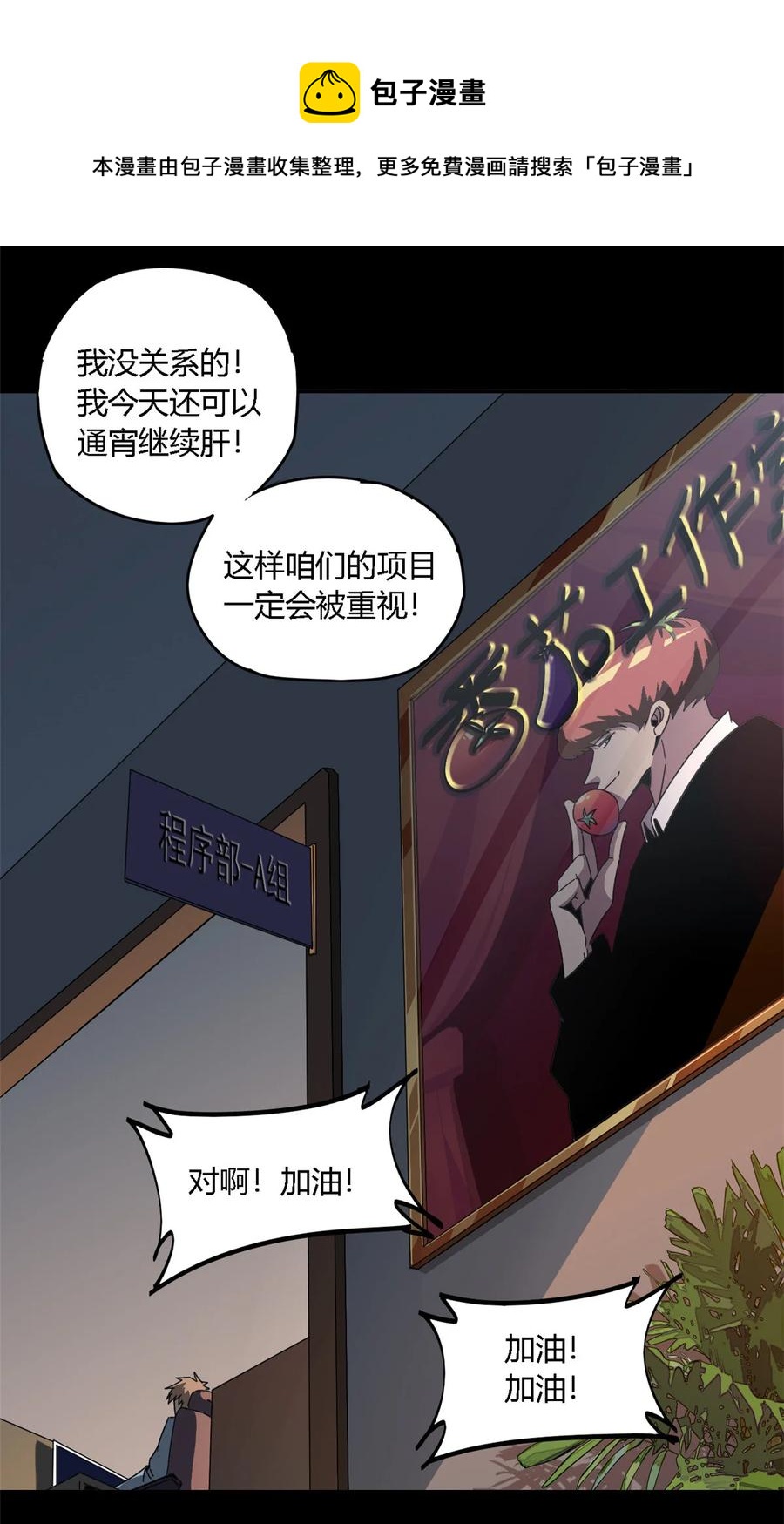 81 都是为了今天4