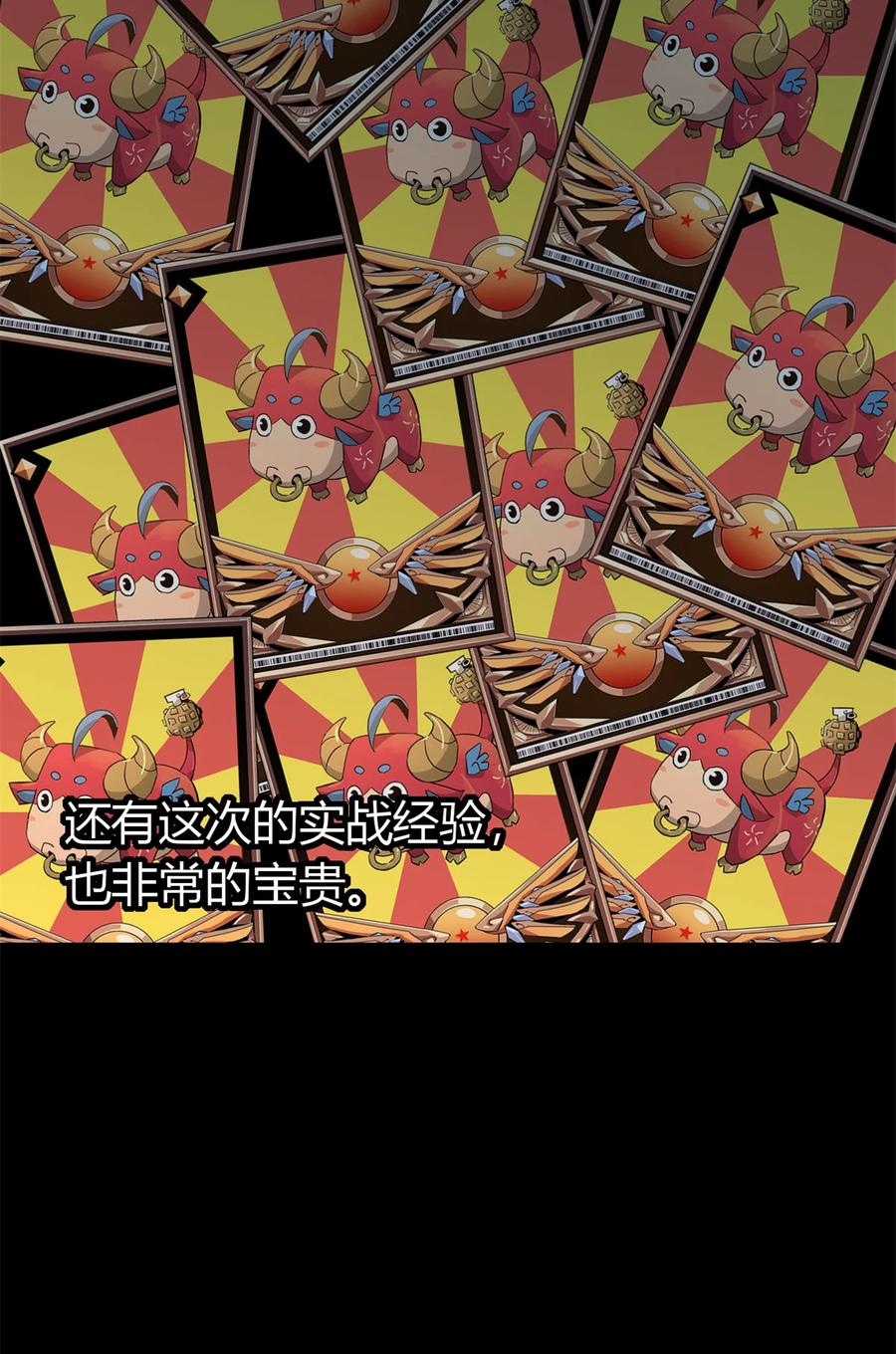 35 补偿23