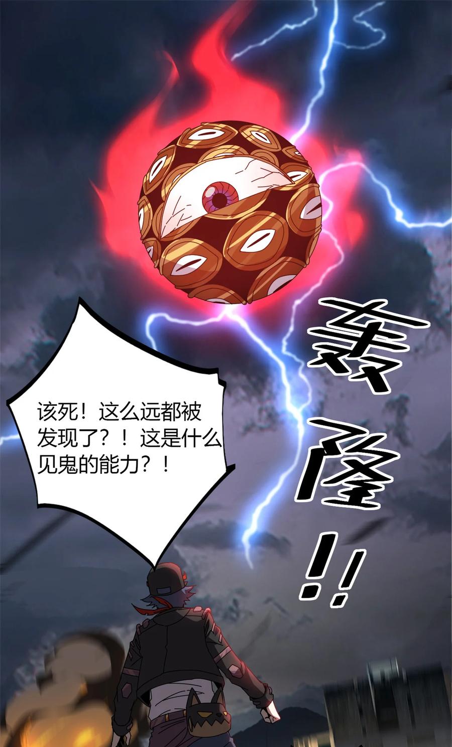 55 还有强者？！1