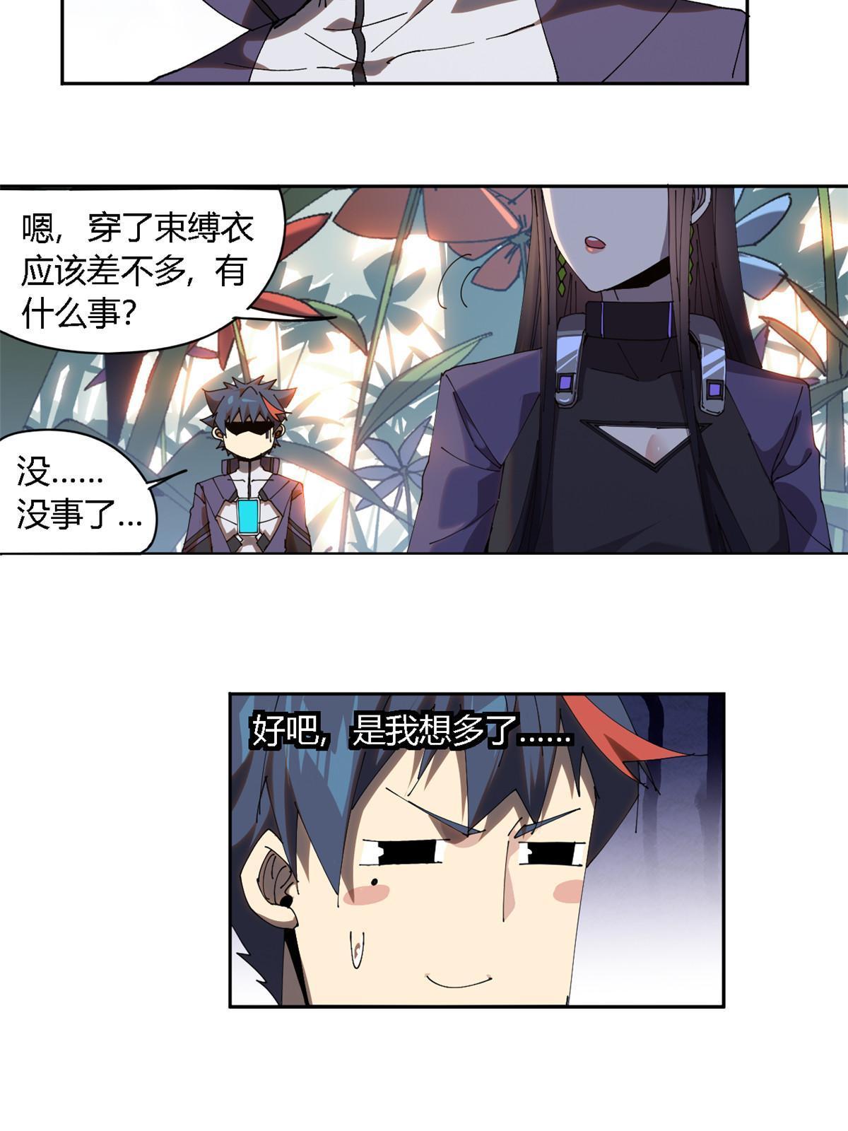 101 隐月岛40