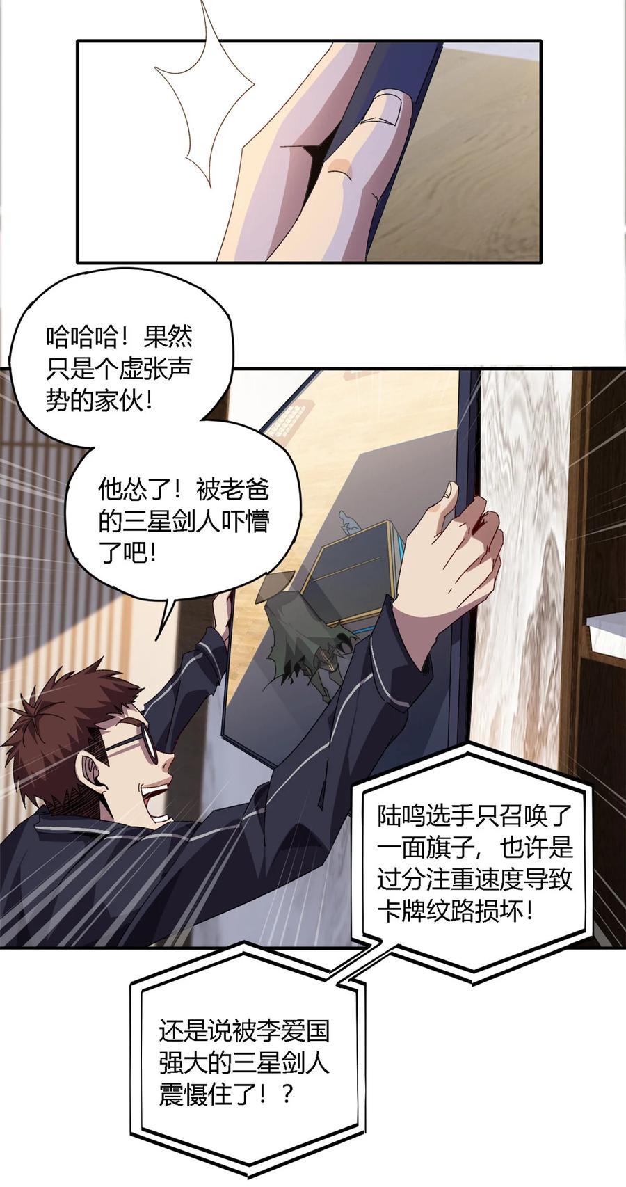 81 都是为了今天34
