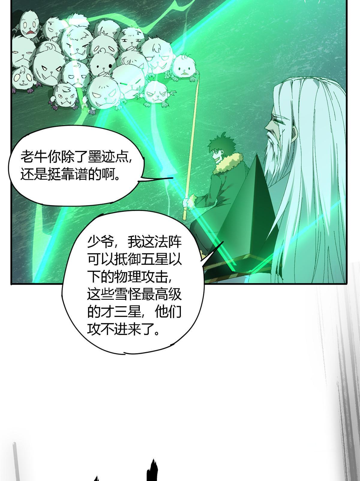 130 雪山怪物26